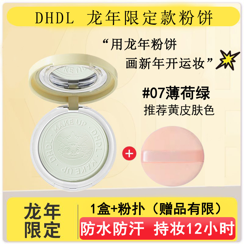 07 # 민트 그린 + 벨벳 파우더 퍼프 * 1