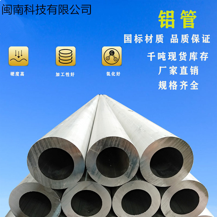 小规格纯铝管 6061无毛刺合金圆管 切割氧化铝管