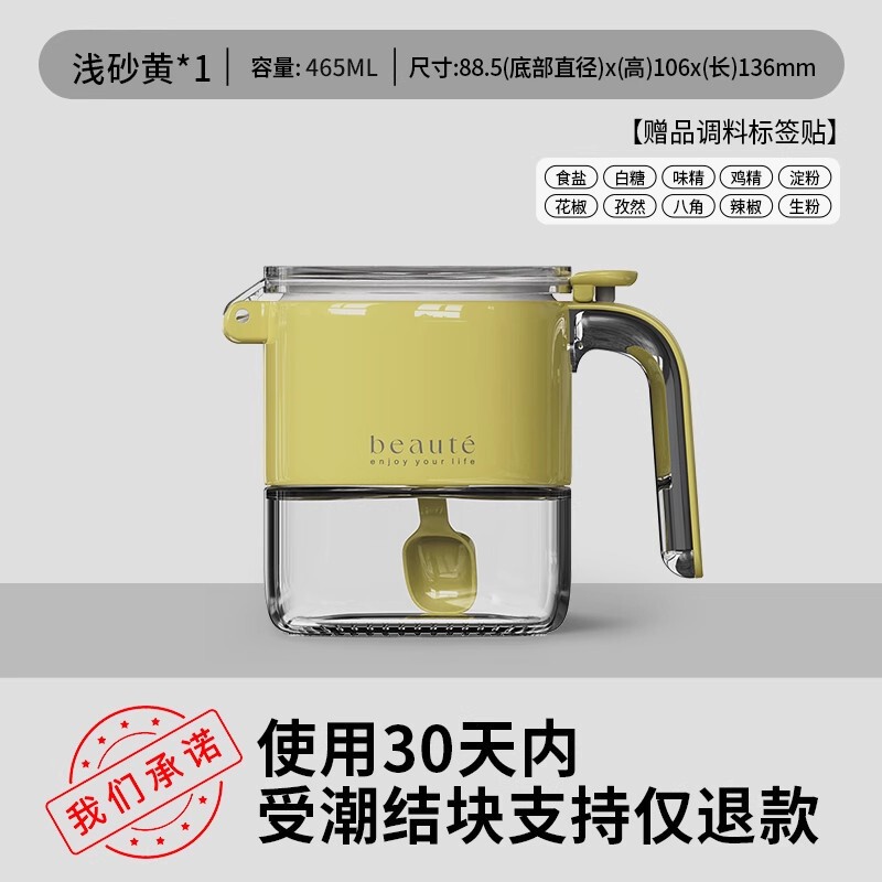 调料罐盐罐密封防潮玻璃罐厨房家用调味料盒分装瓶定量调味瓶|undefined