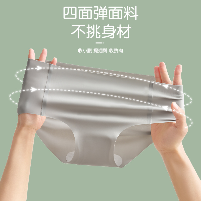 Naked ice silk underwear ladies waist seamless 3D hip without hip comfort cotton crotch high school student triangle shorts