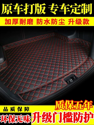 Suitable for Car Trunk Mat, Fully Enclosed Trunk Mat, Special 2024 New Decorative Modification Supplies 22/2