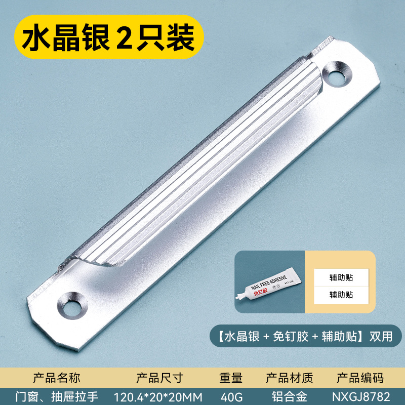 Moderno simple y abierto sin perforación mango de cajón autoadhesivo mango de puerta de aleación de aluminio de alta calidad mango de cajón