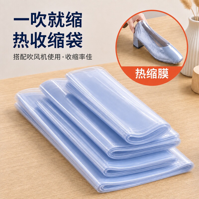 Wholesale Pvc Heat Shrink Film Pof Heat Shrink Bags Heat Shrink Film Plastic Sealing Film Anti-Static Shoe Sealing Film Heat Shrink Bags