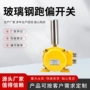 跑偏hfkpt1-12-30黄色接线盒开关