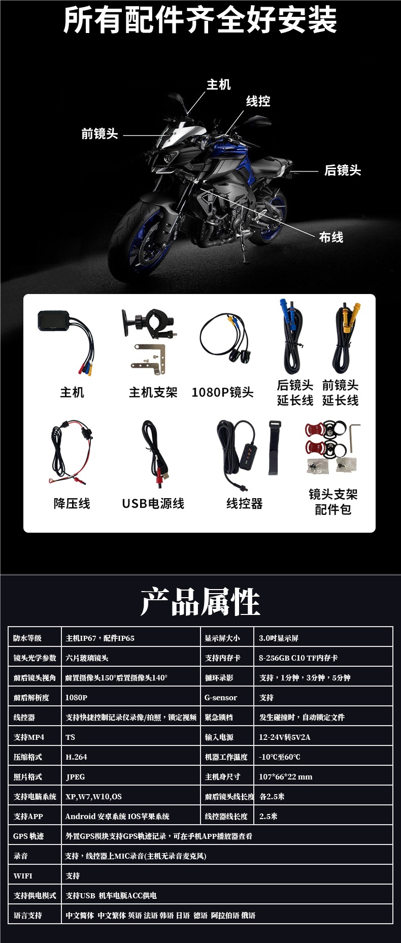 Digital Pigeon Motorcycle Driving Recorder 1080P Hd Dual Lens Waterproof Motorcycle Recorder Parking Monitoring