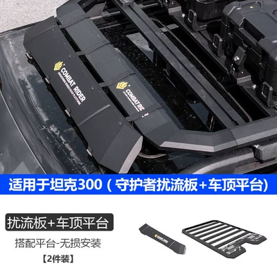Suitable for Tank 300 Outdoor Camping Vehicle Roof Expansion, Explorer Roof Rack, Canopy Side Tent
