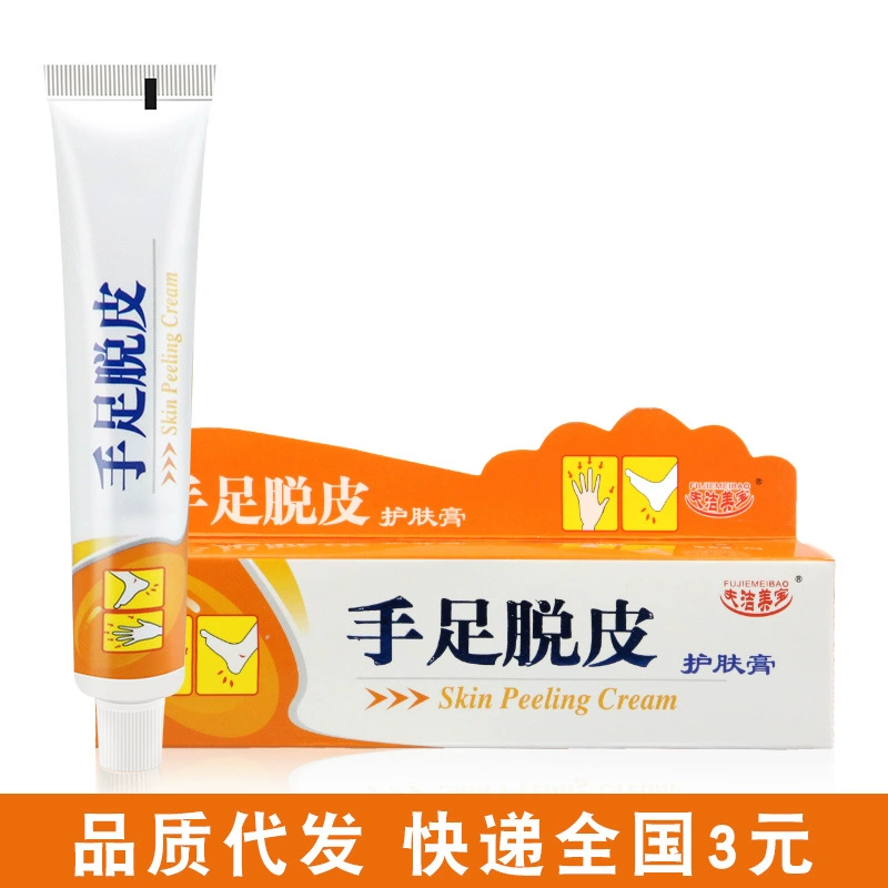 Fu Jie Meibao Пилинг для рук и ног Увлажняющий крем Крем для ухода за кожей для сухих, потрескавшихся, грубых и шелушащихся рук и ног Увлажняющий