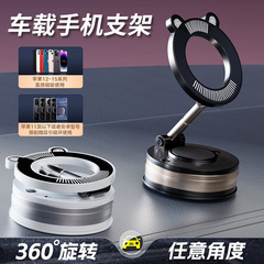 跨境车载磁吸手机支架可旋转真空吸附折叠汽车手机导航通用支架