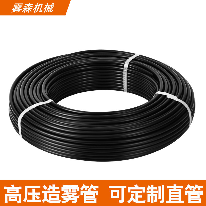 9.52mm high pressure spray pipe spray atomization PA pipe greenhouse spraying site dust spray pipe farm cooling 9.52mm high pressure spray pipe spray atomization PA pipe greenhouse spraying site dust spray pipe farm cooling