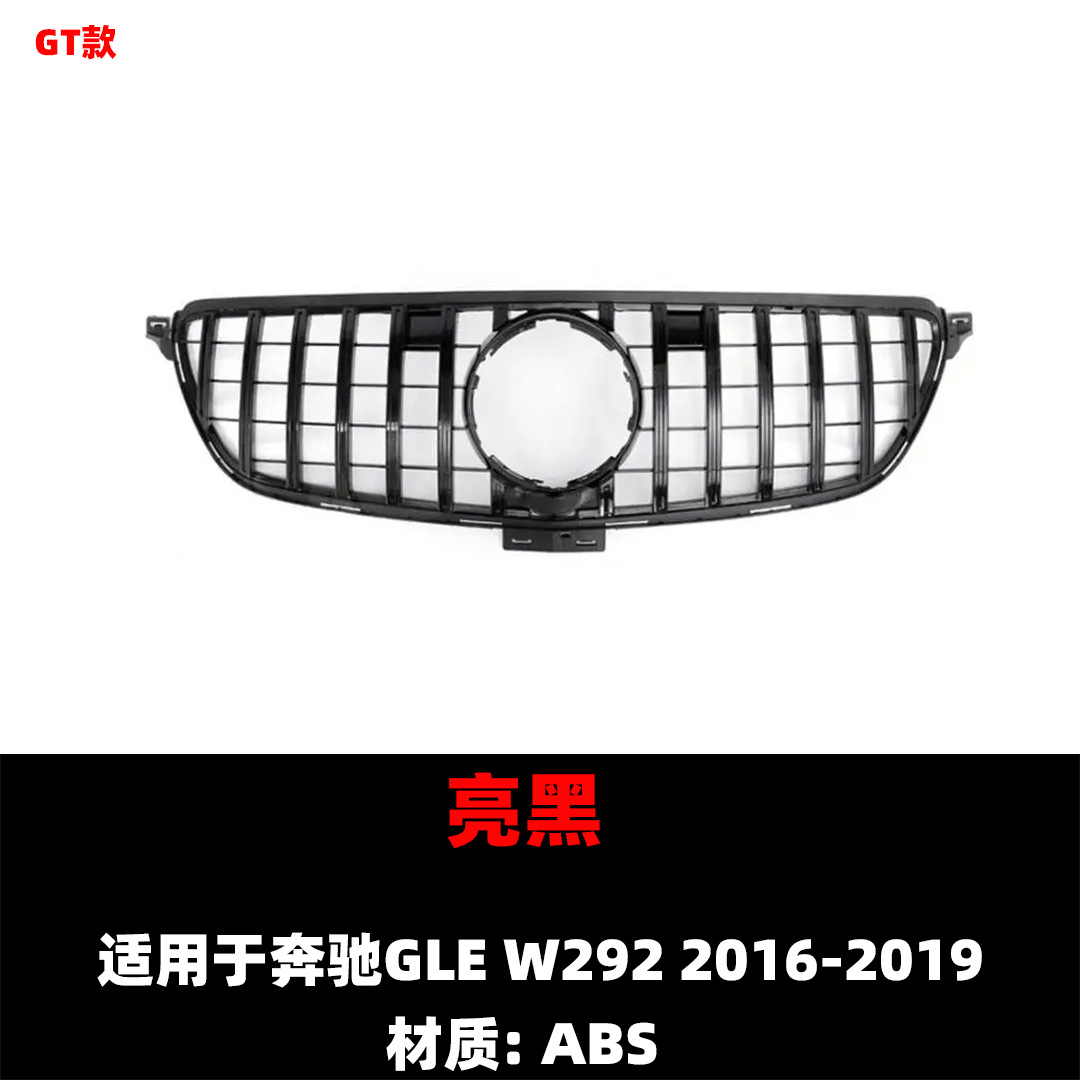 Suitable for 16-19 Mercedes-Benz Gle W292 Modified Grille Gt Vertical Bar Starry Sky Front Bumper Air Intake Grille Original Car Modification