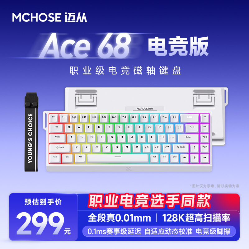 MCHOSE Ace68 Ace60 磁気軸キーボード RT e スポーツ ゲーム カスタマイズされたメカニカル有線キーボード|undefined