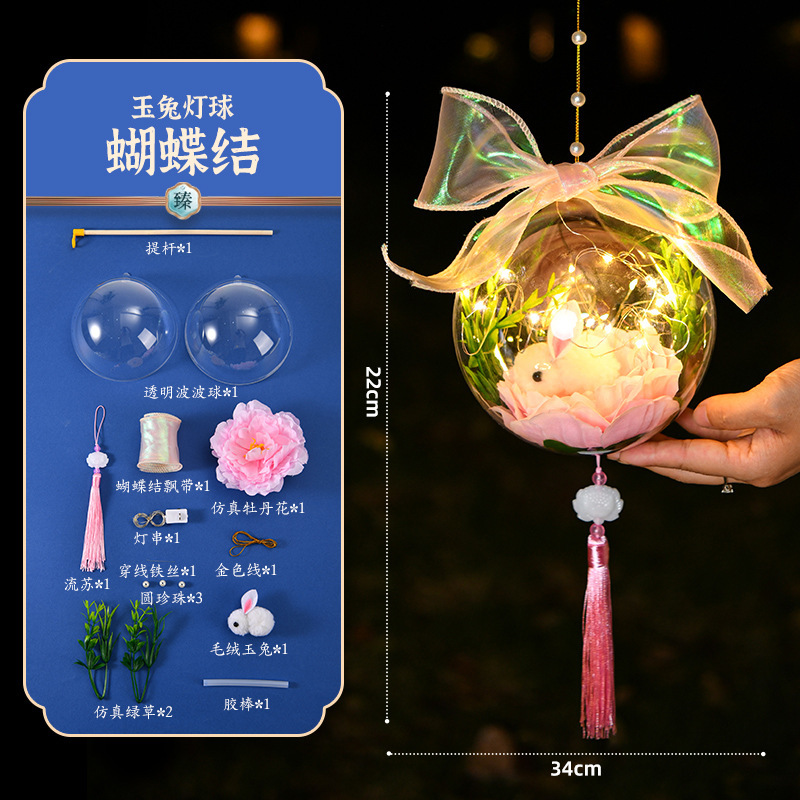 中秋灯笼古风儿童diy手工材料包发光手提小夜灯星黛露花灯摆摊|undefined