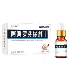 源头工厂阿莫罗芬搽剂 灰指甲楚盐迪酸灰趾甲
