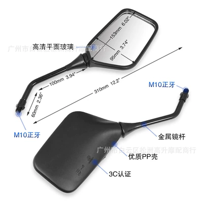 rearview mirror with wide field – Motorcycle rearview mirror