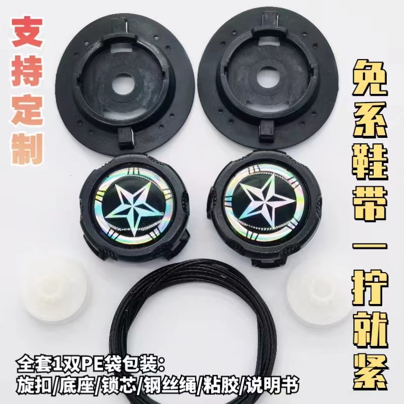 Hebilla de zapato giratoria universal accesorios de cordones de zapatos deportivos al aire libre cordón perezoso hebilla de zapato sin corbata hebilla anti-caída hebilla de alambre de acero hebilla giratoria