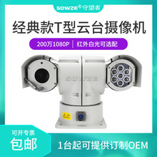 T型高清红外车载云台摄像机智能PTZ camera内置海康30倍3007机芯