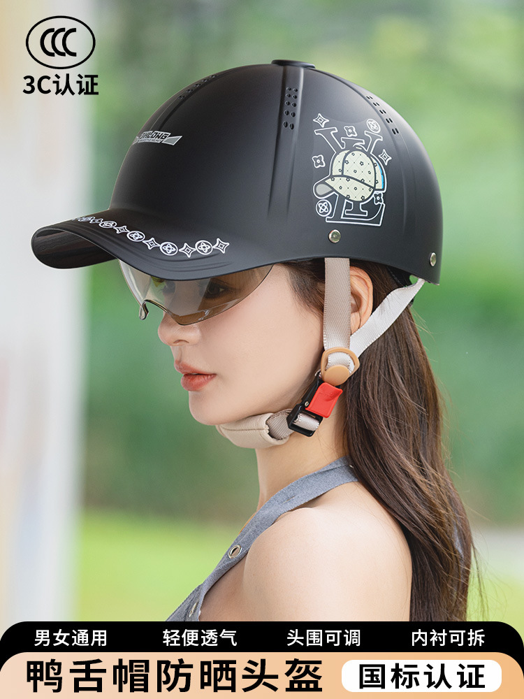 3C Certified Sun Protection and Rain Protection Electric Vehicle Motorcycle Helmet Men and Women Summer Peaked Cap Helmet Hat Knight Takeaway
