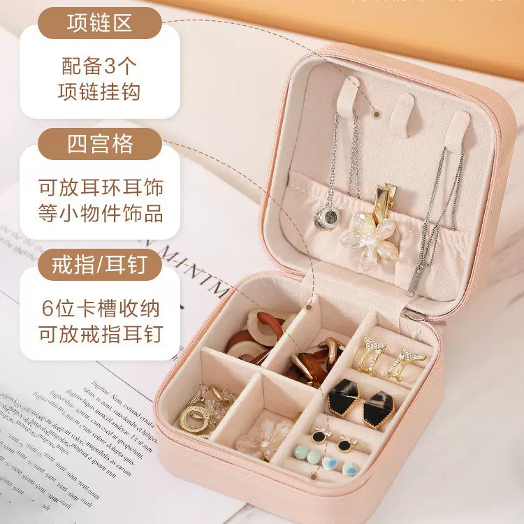 首饰盒收纳盒便携式耳钉耳环手饰品项链戒指小型精致迷你新款盒子