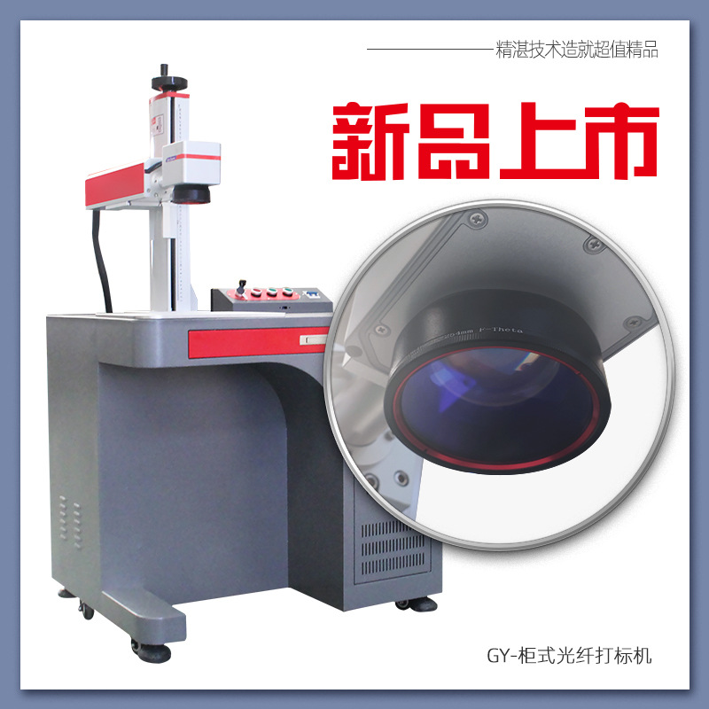 光纤CO2紫外MOPA打标机五金塑料非金属玻璃打码刻字喷码机标刻机