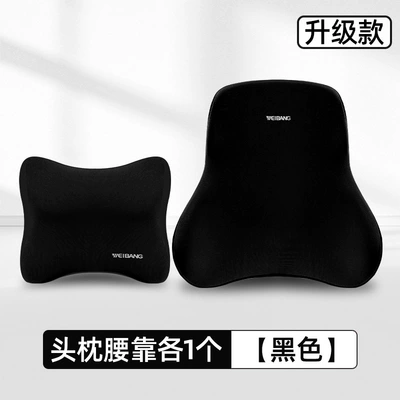 Car Lumbar Support Pillow Memory Foam Lumbar Cushion Backrest Waist Support Cushion Car Seat Lumbar Support Headrest (Waist support) - upgraded-fabric-four-seasons-black-pillow-set