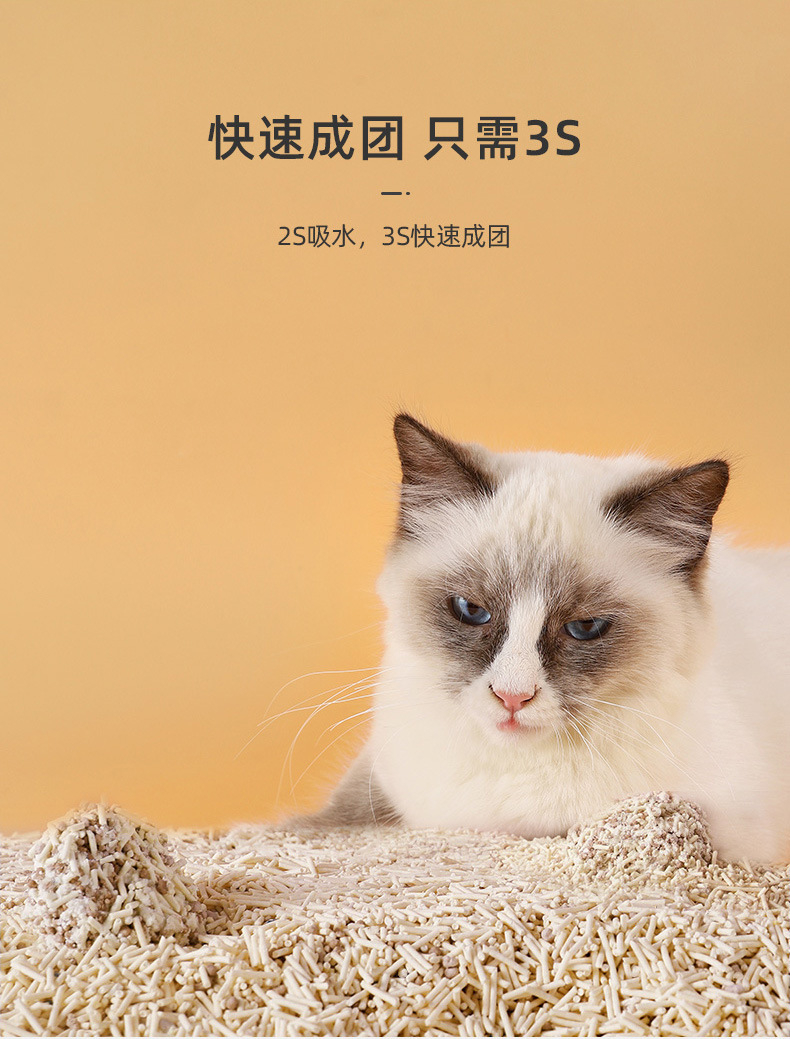 厂家现货皮皮淘原味豆腐猫砂6L绿茶味可降解除臭植物猫砂大量批发详情11