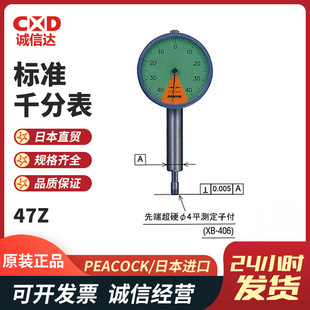 Original Japanese imported PEACOCK peacock 47 47F 47Z dial type standard dial gauge brand new in stock