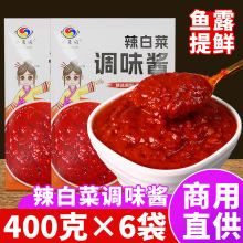 韩式辣白菜腌制酱料腌料淹调味料韩国泡菜朝鲜延边族辣酱