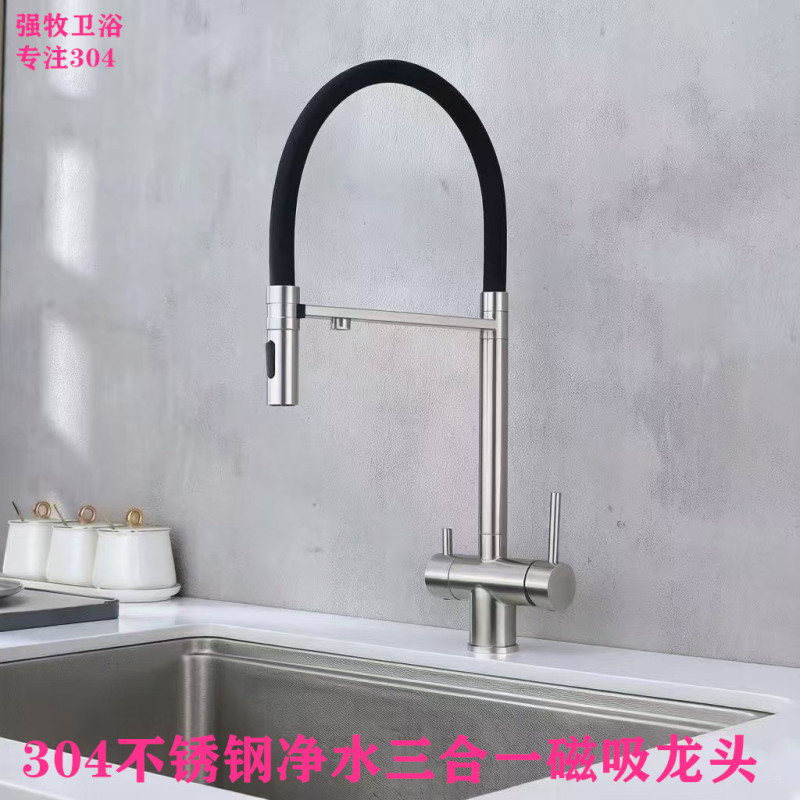 304 Stainless Steel Water Purification Three-In-One Faucet, Hot and Cold Kitchen Sink, Direct Drinking Water Sink, Magnetic Suction Household Faucet