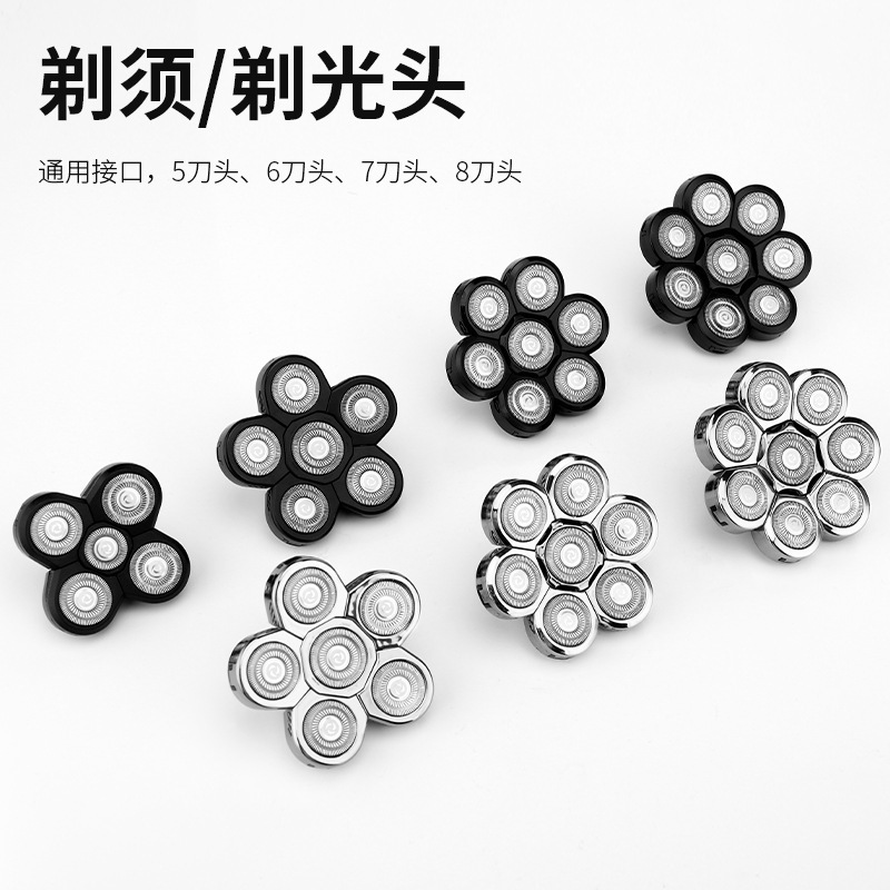 丽科跨境光头神器备用刀头剃光头理发器配件九刀头光头理发器刀头|undefined