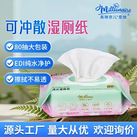 卫生巾;湿巾纸;裤型卫生巾