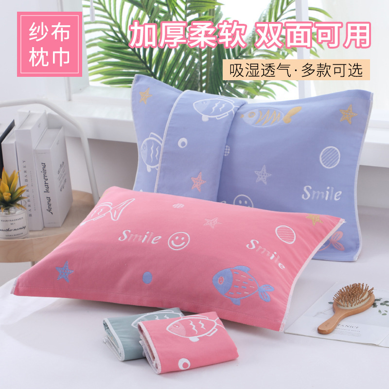 Small size pillow cover 45*65 medium towel five-layer gauze household couple cartoon thickened children's baby pillow cover