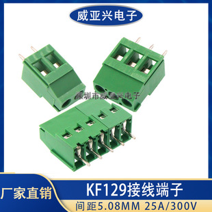 KF129��ƴ��PCB����5.08MM�Ӿ�����25A/300V�Ӿ���2P 3P