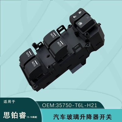 35750-T6L-H21 Is Suitable for Honda Spirior Electric Window Lift Switch