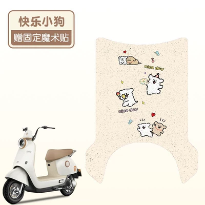 Yadi q11 Foot Pad-h Guanneng Electric Vehicle Foot Pad Special Battery Vehicle Foot Pad Waterproof Decoration Accessories (Electric vehicle foot mat) - happy-puppy