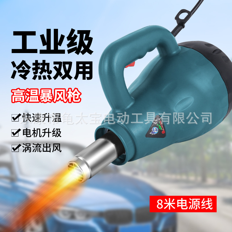 Strong storm gun cold heat and high temperature high power hot air blow blow snow car wash special stone dust fan
