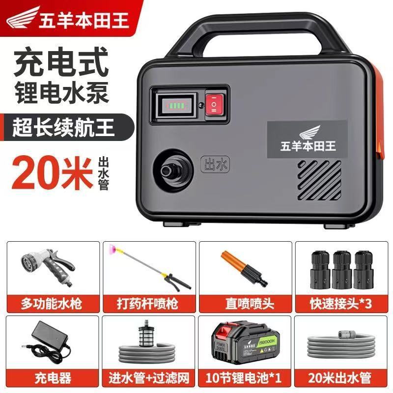 进口抽水泵农用灌溉充电式菜地浇水机家用小型抽水机淋花浇菜神器|undefined