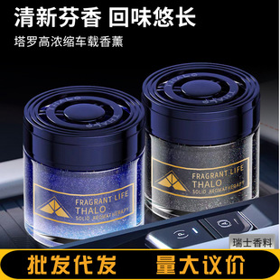 Years of quicksand car aromatherapy high-end ornaments car fragrance car perfume lasting light fragrance air freshener
