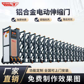 加厚铝合金电动伸缩大门厂区工地智能遥控伸缩门支持定制上门施工