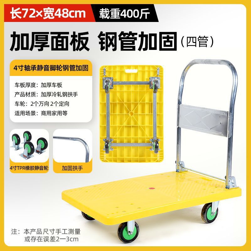 折叠手推车四轮静音小推车搬运车拉货便携家用货车平板车拖车拉车