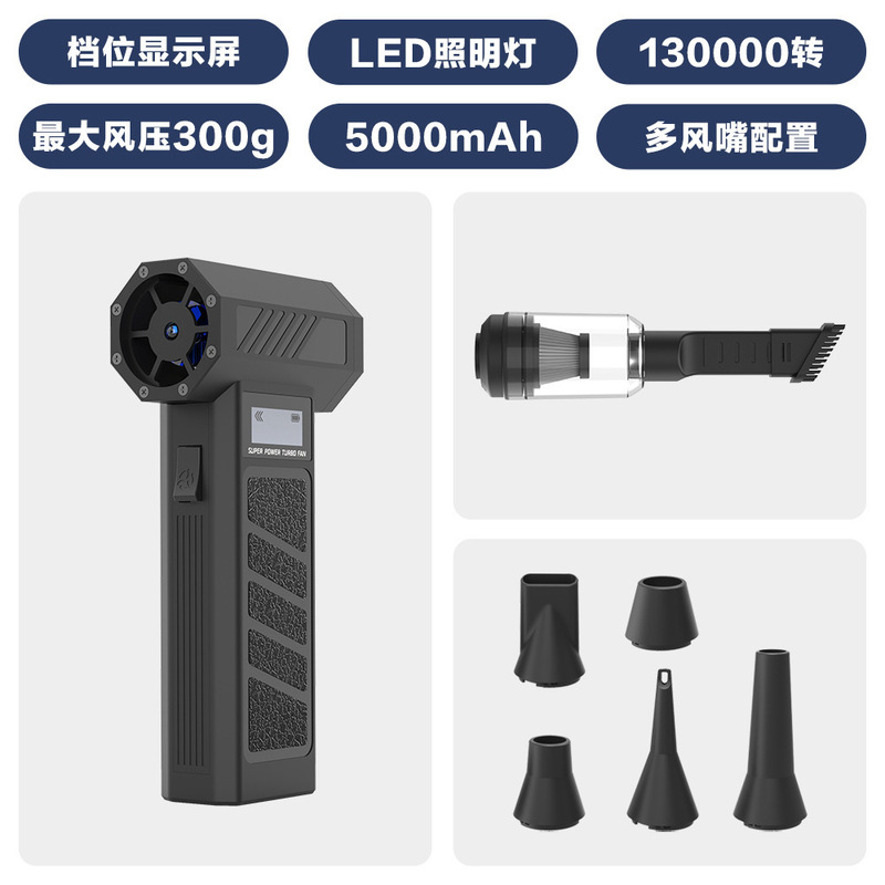 2025跨境爆款暴力风扇微型涡轮風扇高速增压飓风吹风机吸尘吹尘器|undefined