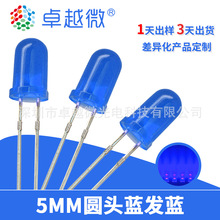 直插发光二极管led灯珠 f5圆头蓝发蓝短脚  专业生产LED灯珠