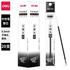 デリ S760 ゲルペンリフィル 弾丸 (本) 0.5mm リフィル 学生試験署名 オフィス専用