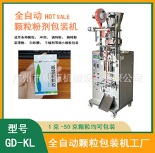 胡椒粉颗粒三边封包装机小袋背封化工B粉多功能