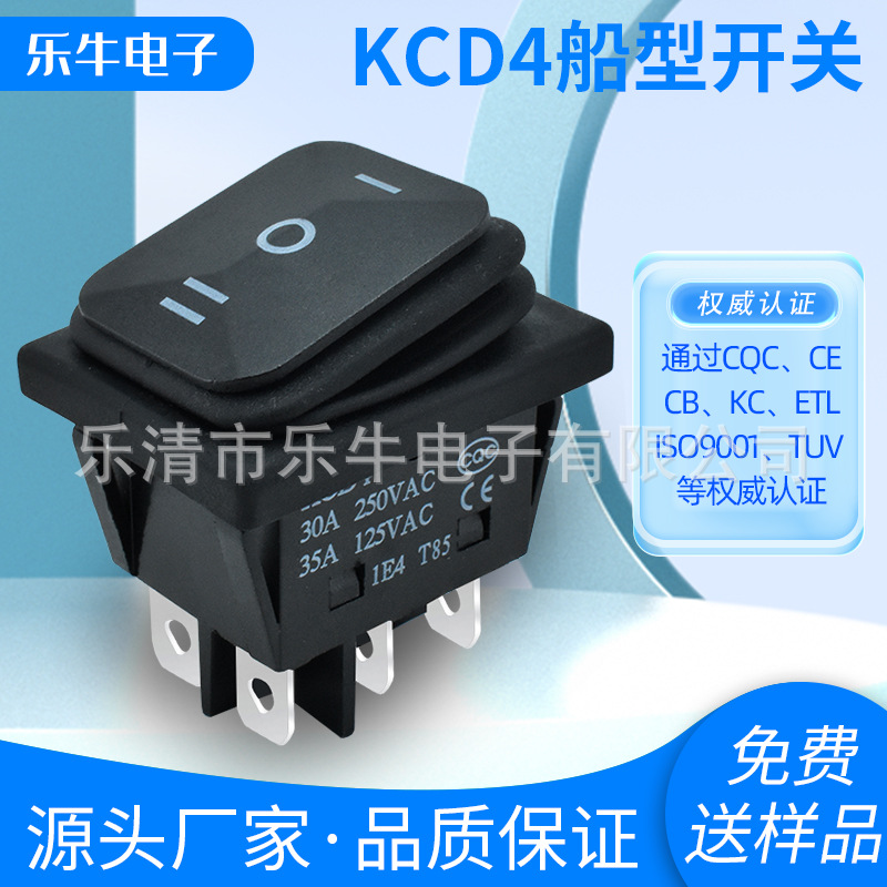 CQC认证黑色三档防水翘板电源开关 30A大电流6脚防水船型开关KCD4