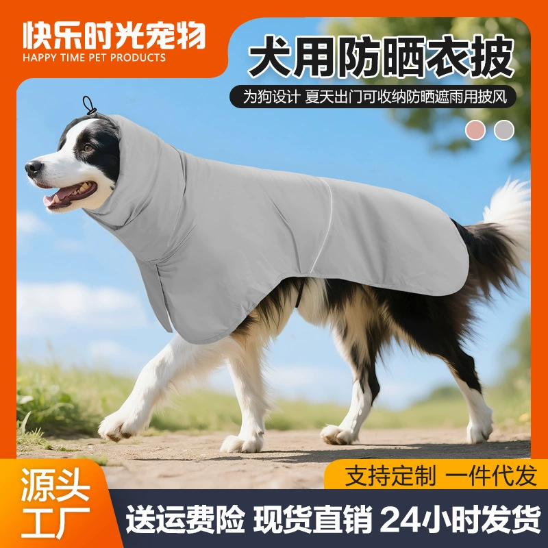 2025 Новый солнцезащитный крем для собак летом