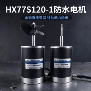 24V 直流有刷防水电机 船用水下推进器电机 背包船船用螺旋桨电机