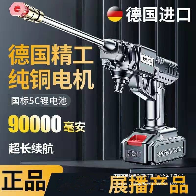 无线洗车机高压全自动小型水枪家用充电式便携打药机锂电洗车