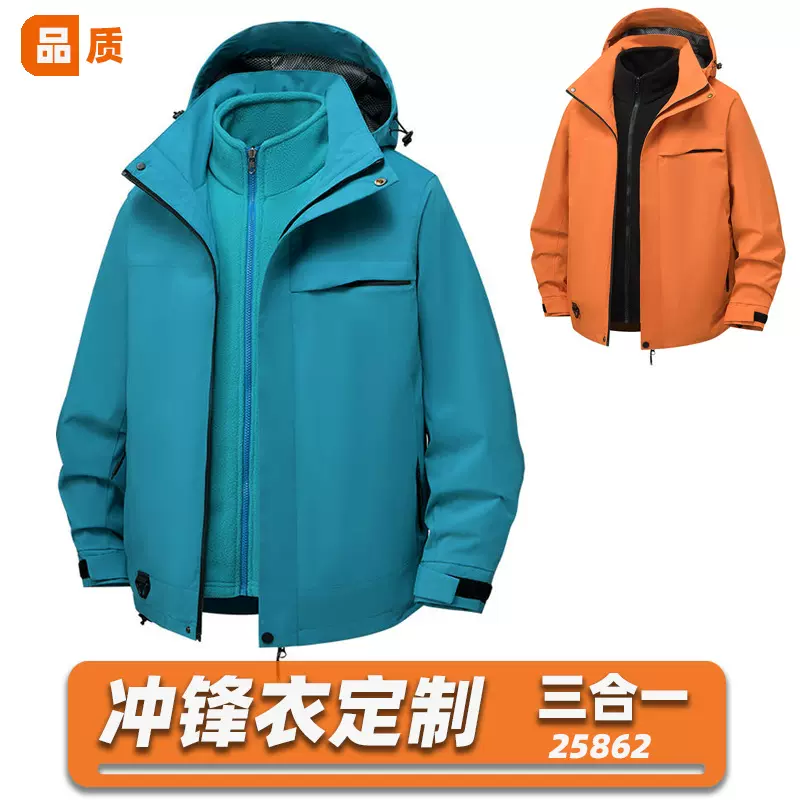 秋冬三合一冲锋衣定制印字logo企业加厚广告工作服蓝色风衣外套