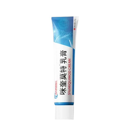 North China Xinrui Pharmaceutical Miquimod Cream 20g Stable Supply Large Bargaining Imiquimod