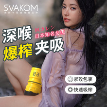 司沃康 爆炸飞机杯男用自慰器性玩具情趣玩具成人用品震动24/箱